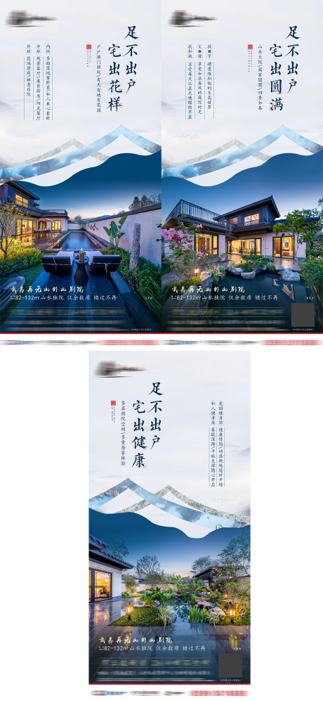 源文件下载【房地产新中式浅色价值系列单图】编号：16140004029569689