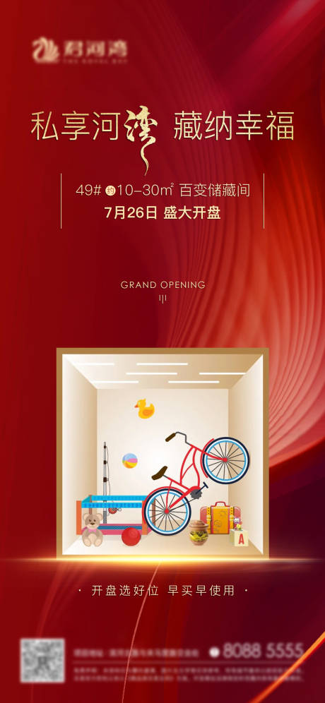 源文件下載【儲藏間開盤】編號：92090004011137905