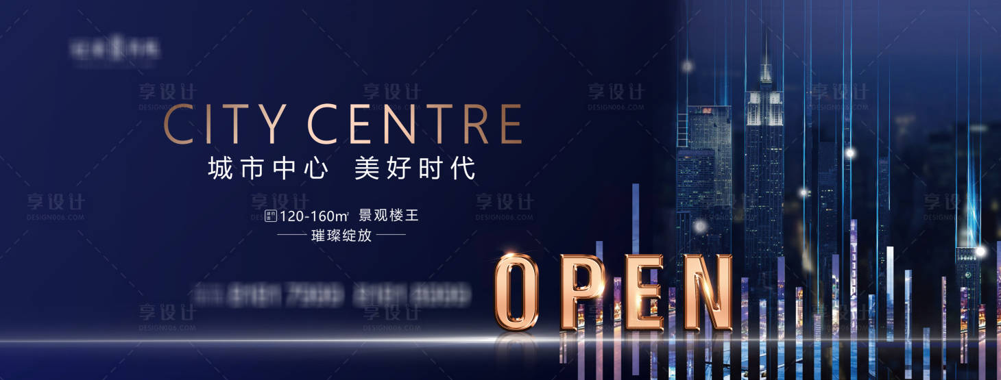 源文件下載【享設計】搜索編號：37840003990706537【地產開盤海報】