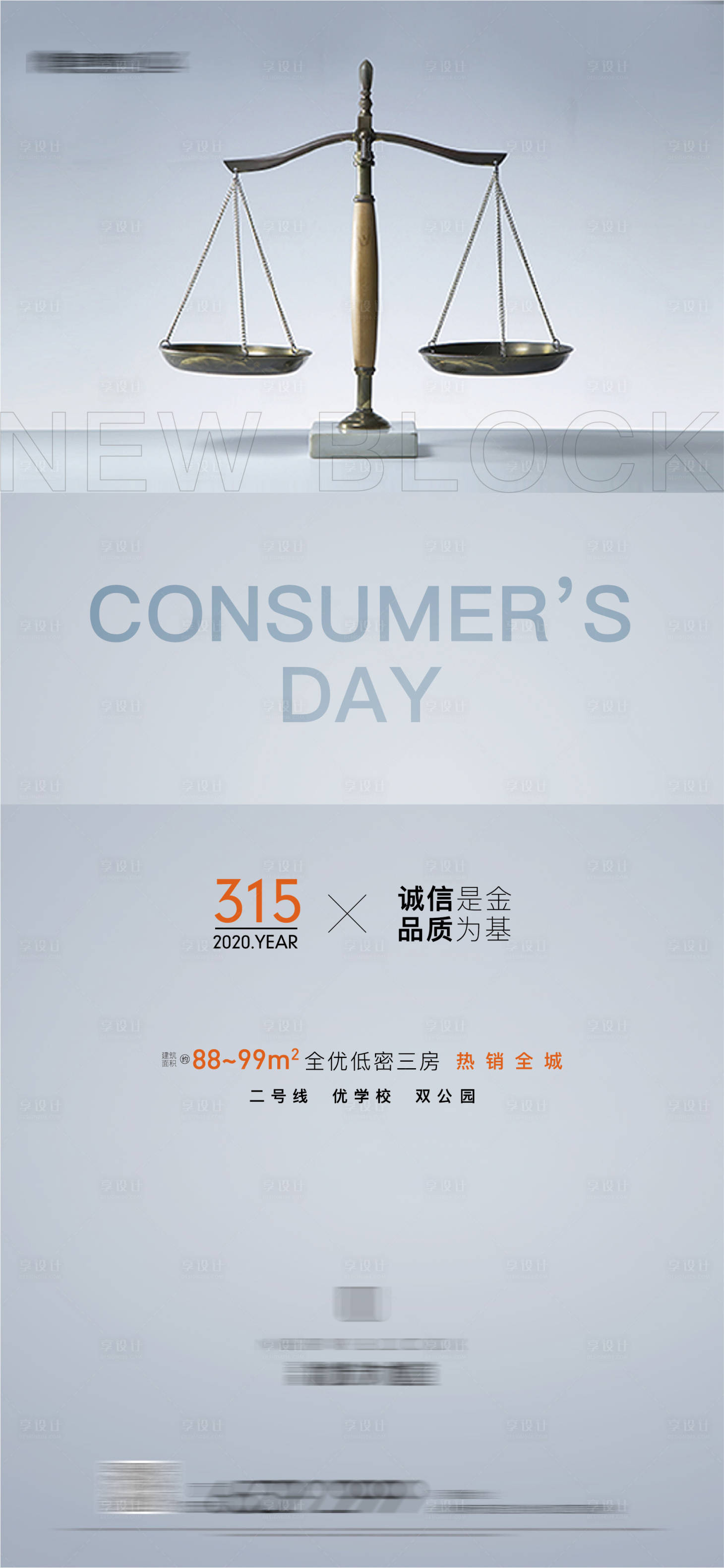 源文件下载【享设计】搜索编号：43350003790746898【315海报】