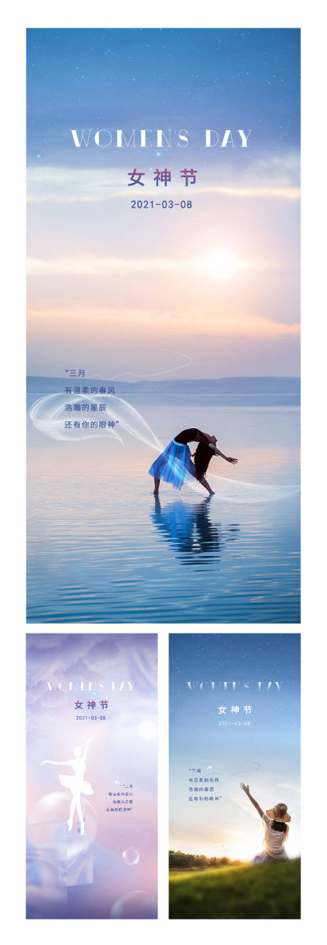 源文件下載【婦女節女神節海報】編號：15600003688762332