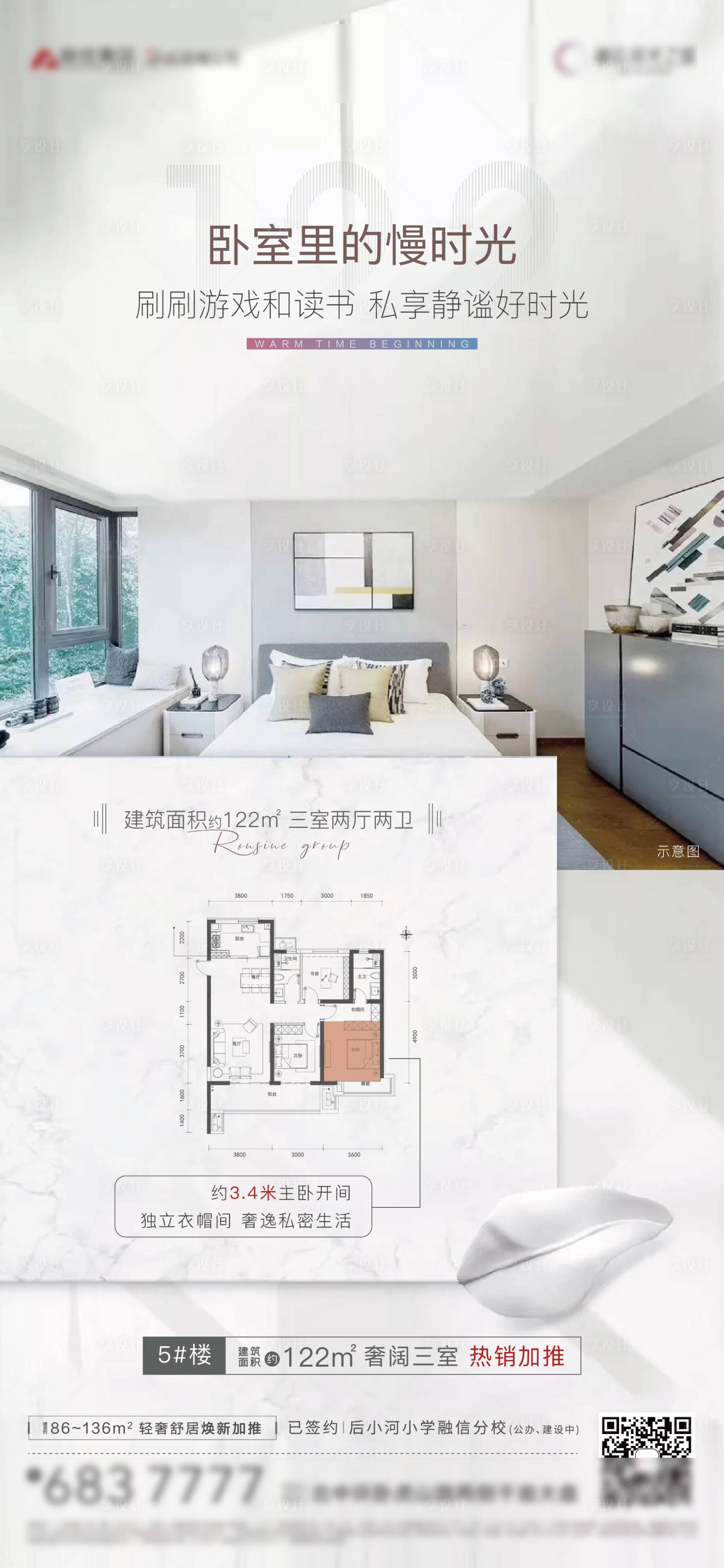 源文件下載【戶型價值點】編號：61990004064994987