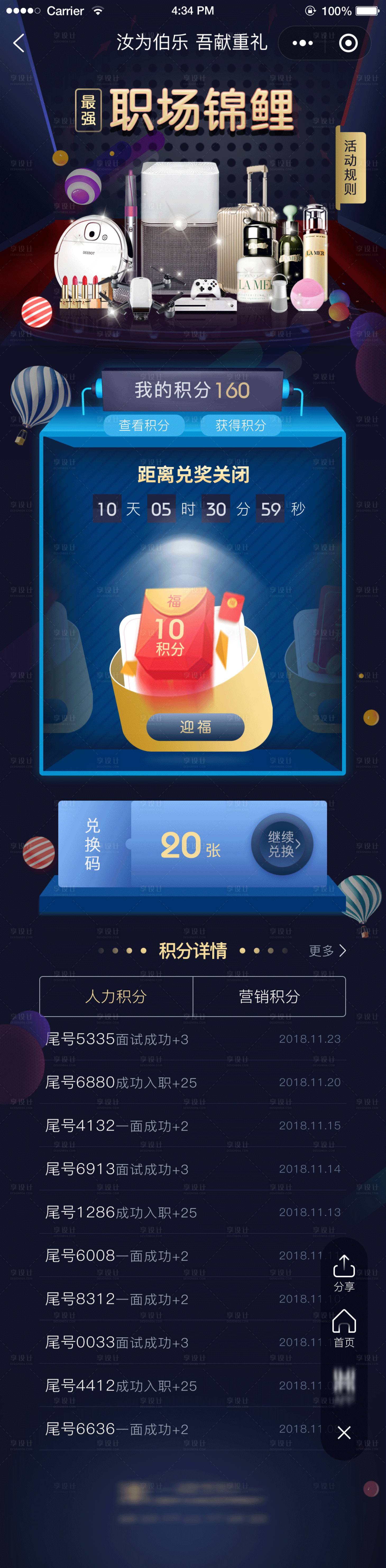 源文件下载【APP专题宣传活动】编号：20210329103600241