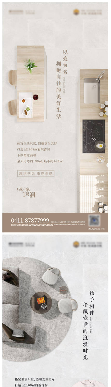 源文件下載【戶型價(jià)值點(diǎn)海報(bào)】編號(hào)：52130003702146162