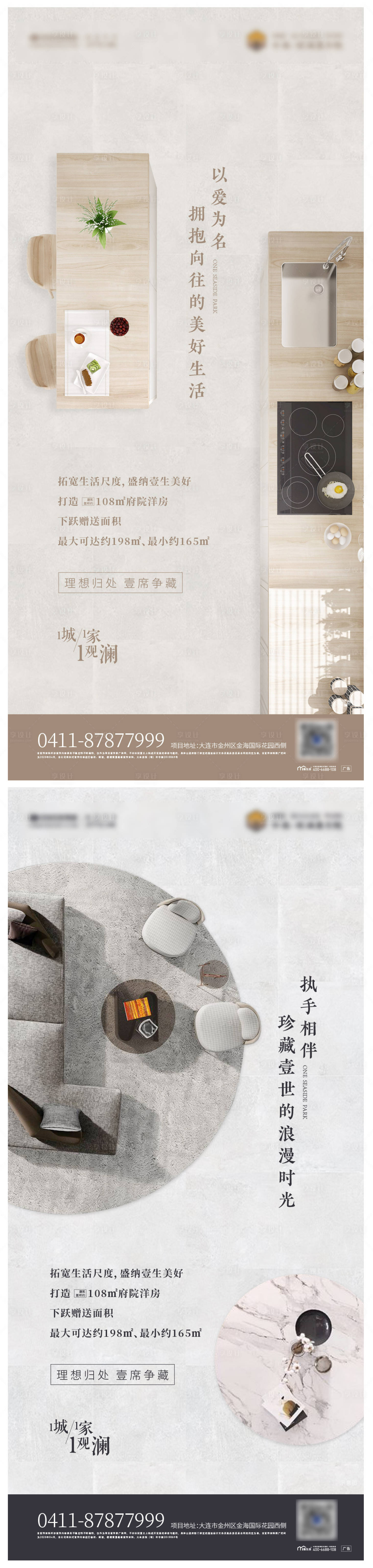 源文件下載【享設計】搜索編號：52130003702146162【戶型價值點海報】