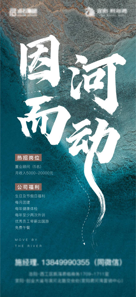 源文件下载【招聘单图】编号：17930003945635088
