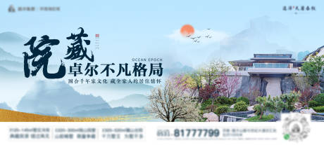 源文件下载【享设计】搜索编号：95720003869633494【地产新中式价值点海报】