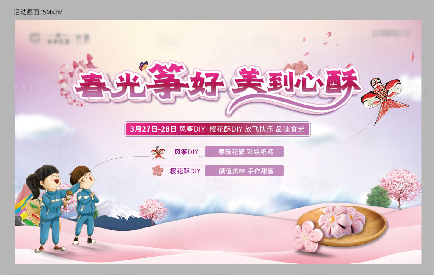 源文件下載【享設計】搜索編號：93810004086114883【風箏diy 】