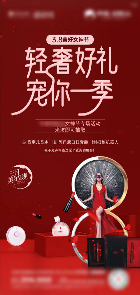 源文件下载【女王节  】编号：20210303143835179