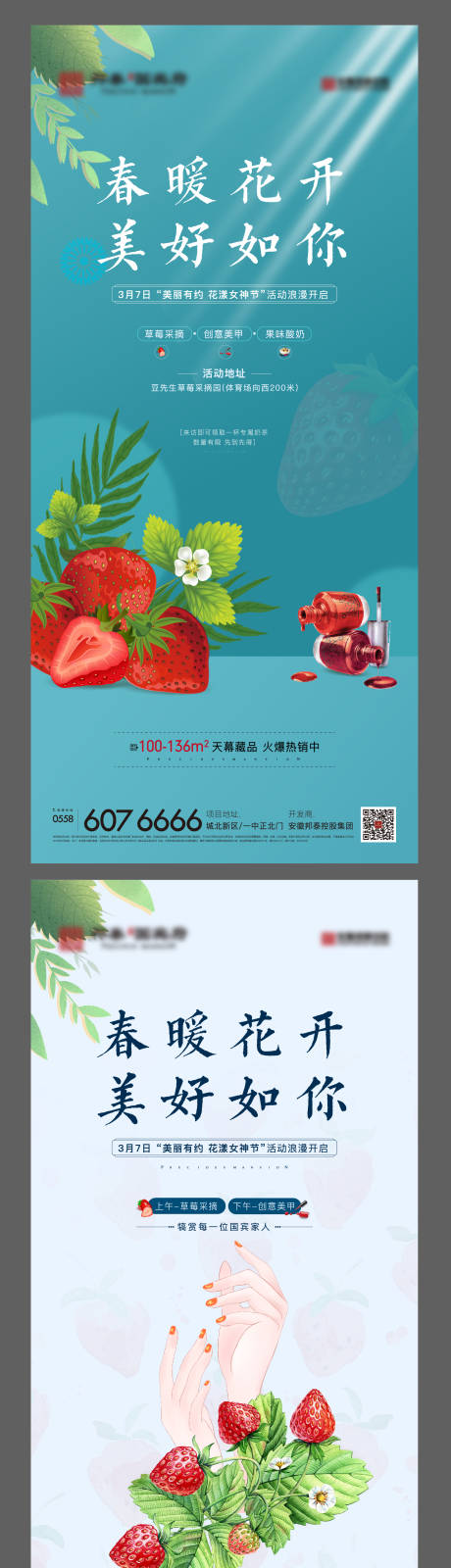 源文件下载【女神节活动单稿】编号：94390004031481069