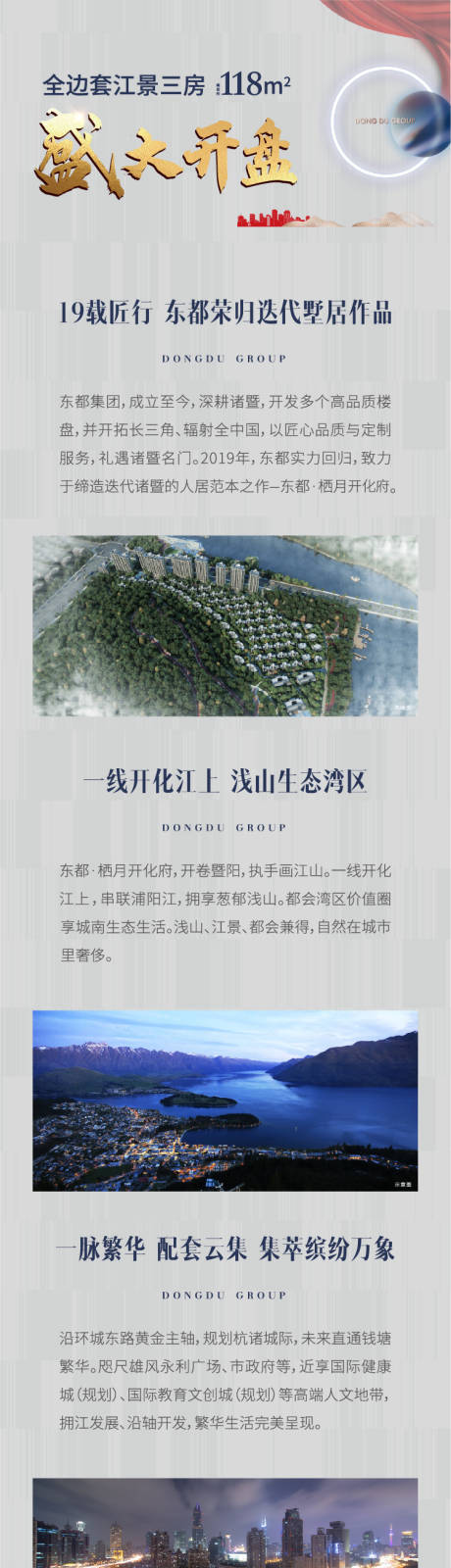 源文件下載【朋友圈定投長圖專題設計】編號：63490003983177472