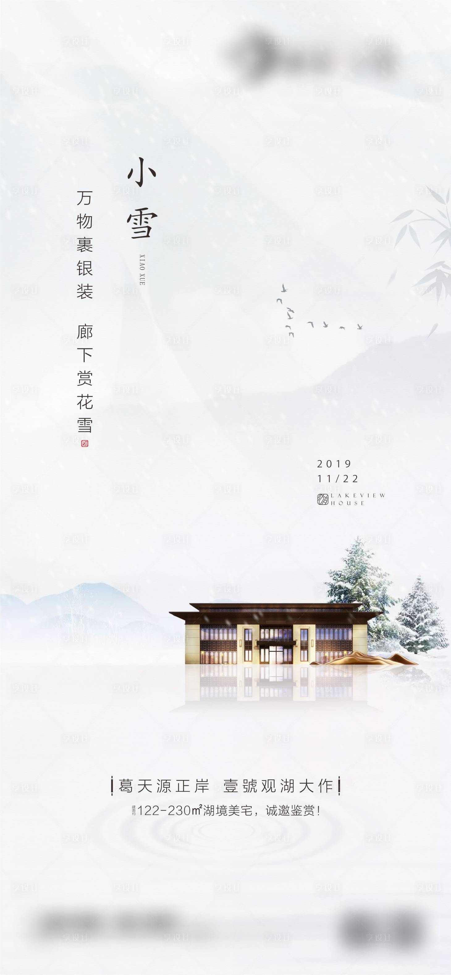 源文件下载【小雪】编号：20210312171133174