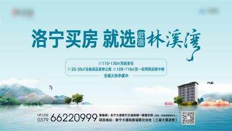 源文件下載【地產(chǎn)湖景價值點海報】編號：49370003864778834