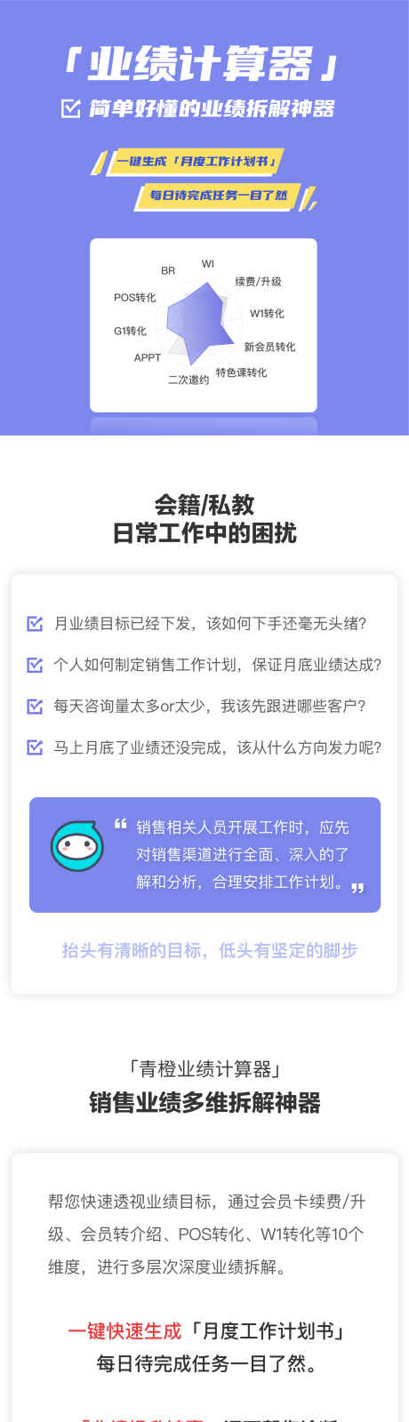 源文件下载【互联网工具类产品介绍长图】编号：20210319191231099