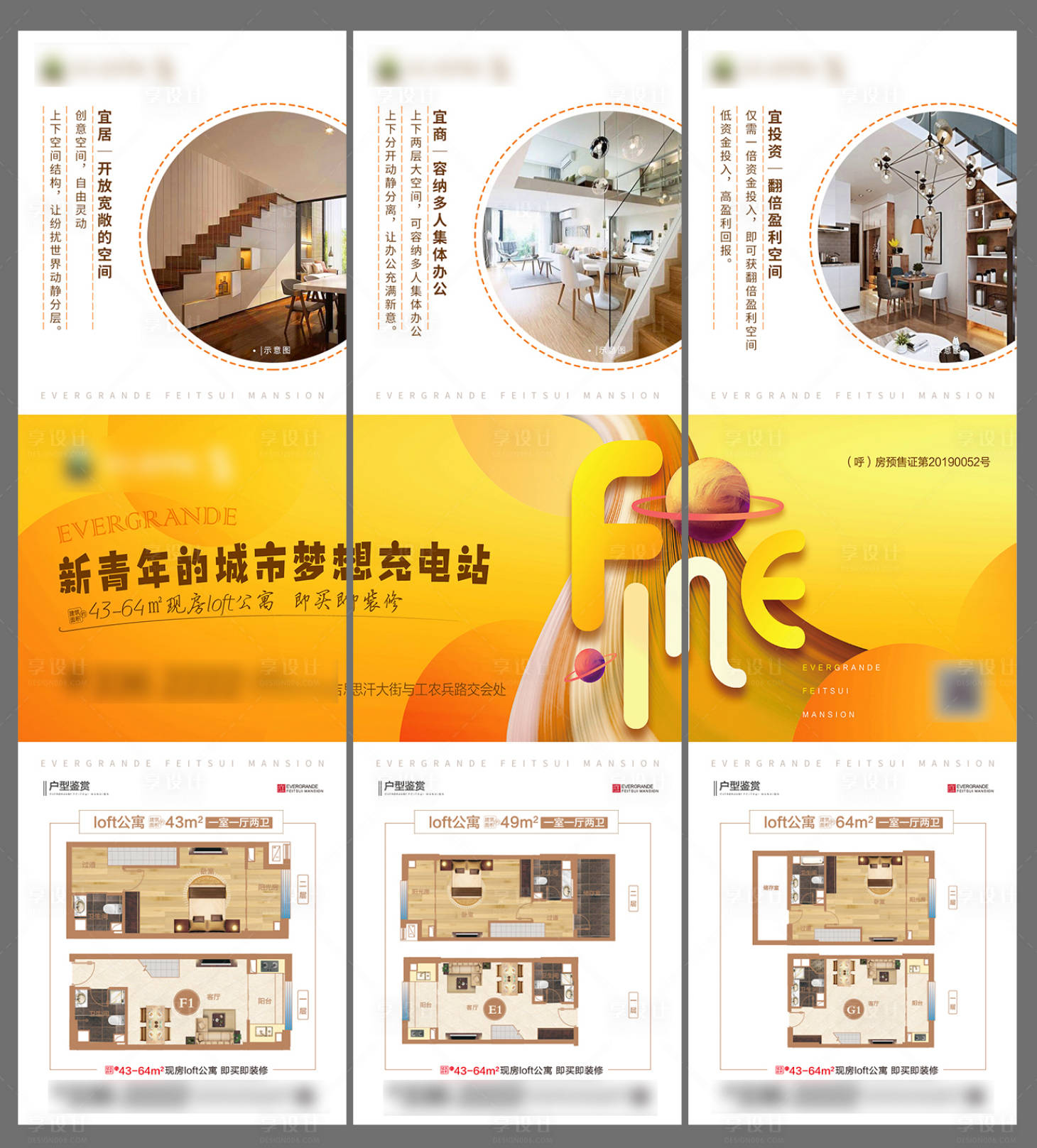源文件下載【享設計】搜索編號：82200004067873535【三宮格】