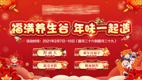 源文件下载【新年活动背景】编号：92650003683847295