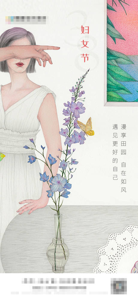 源文件下载【三八妇女节插画海报】编号：20210301180135425