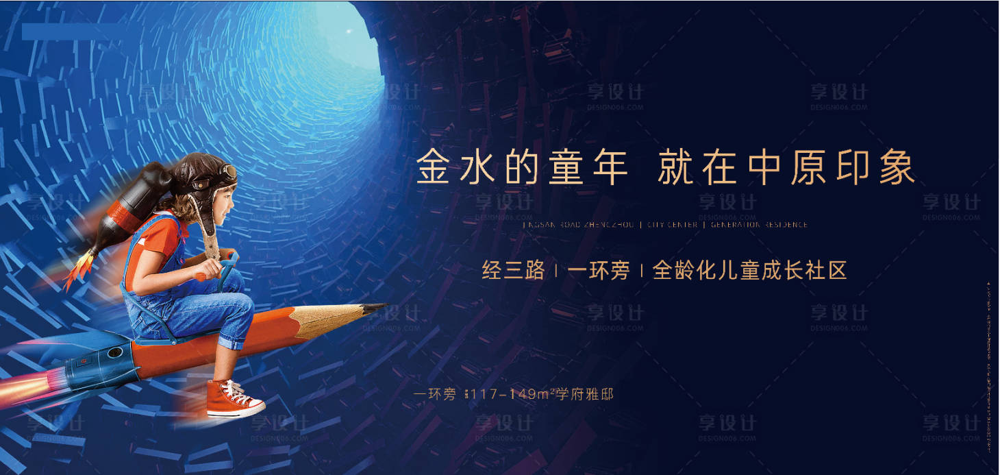 源文件下载【地产主画面广告展板】编号：66630003820191738