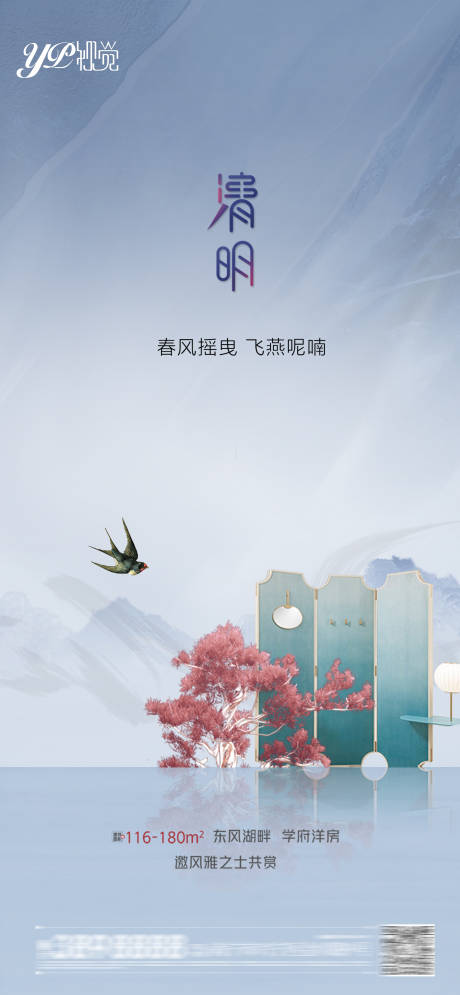 源文件下載【地產清明節】編號：93890003889162305