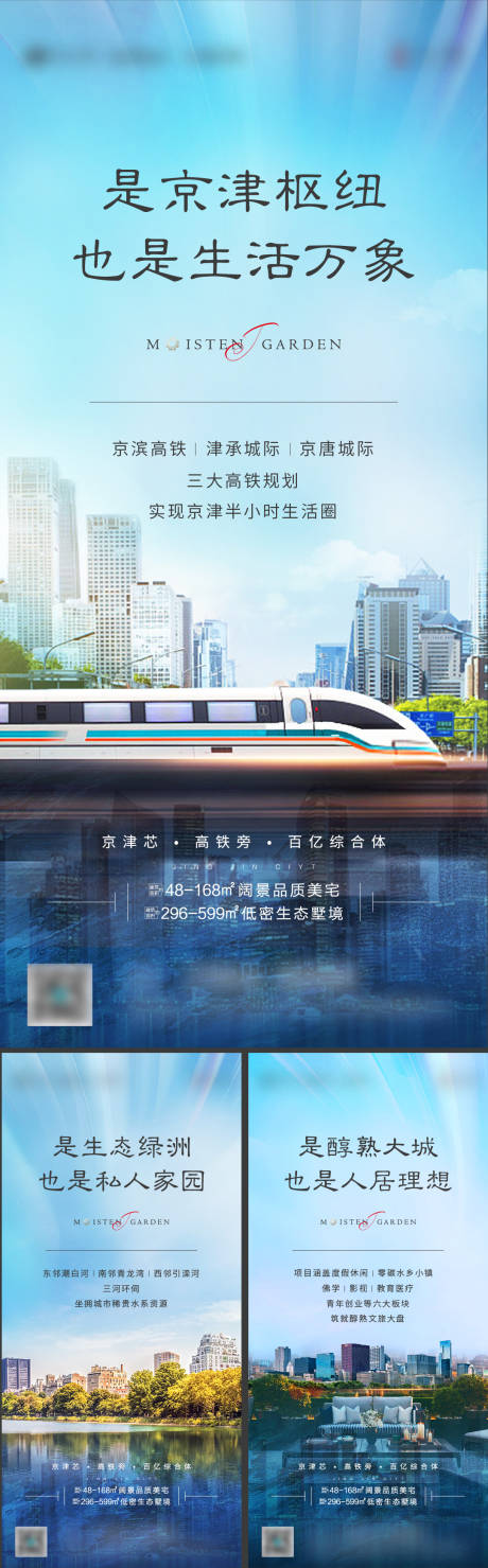 源文件下載【地產價值點海報系列】編號：98130004071858253