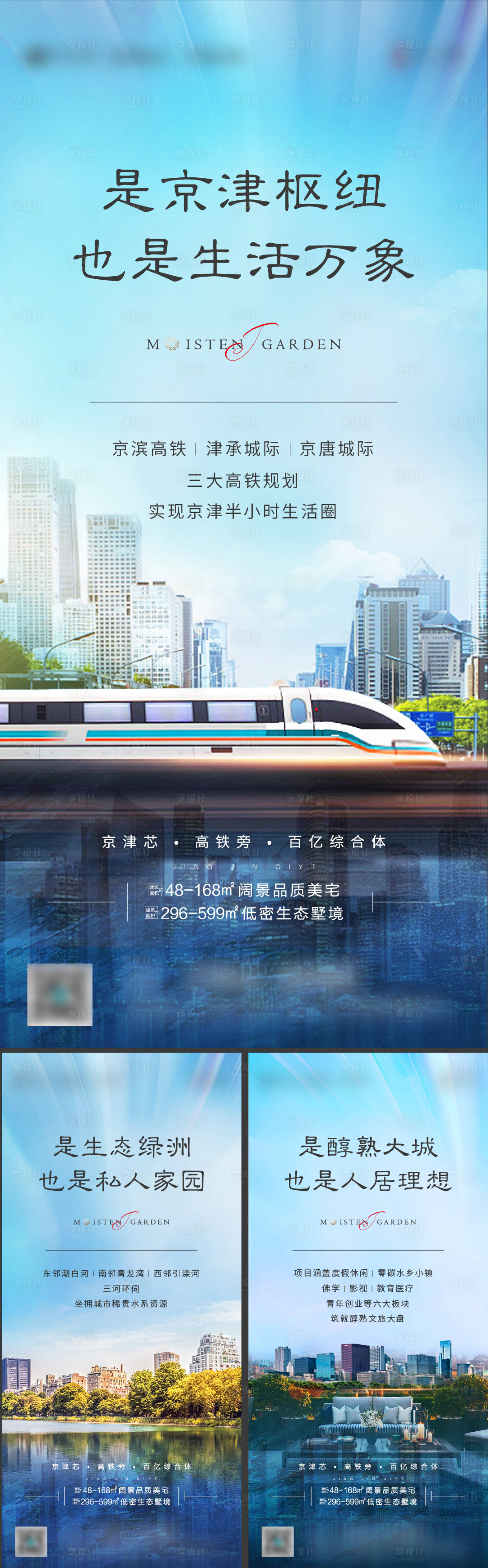 源文件下載【享設計】搜索編號：98130004071858253【地產(chǎn)價值點海報系列】