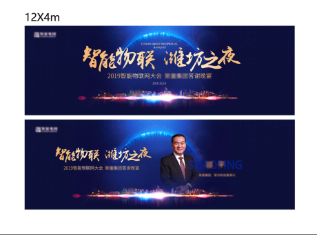 源文件下载【互联网答谢会晚宴活动背景板】编号：28110003789049190