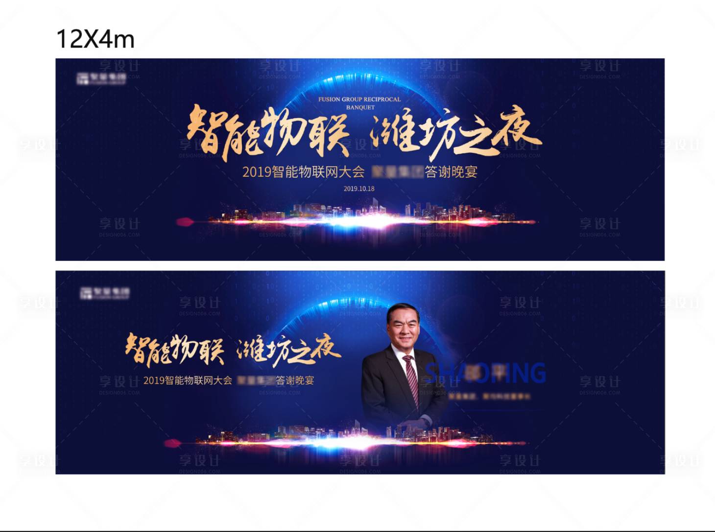 源文件下载【享设计】搜索编号：28110003789049190【互联网答谢会晚宴活动背景板】