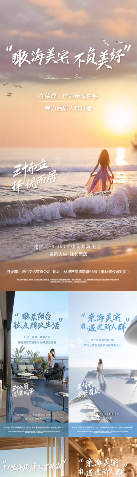 源文件下載【房地產三十而已熱點系列海報】編號：48630003668238270