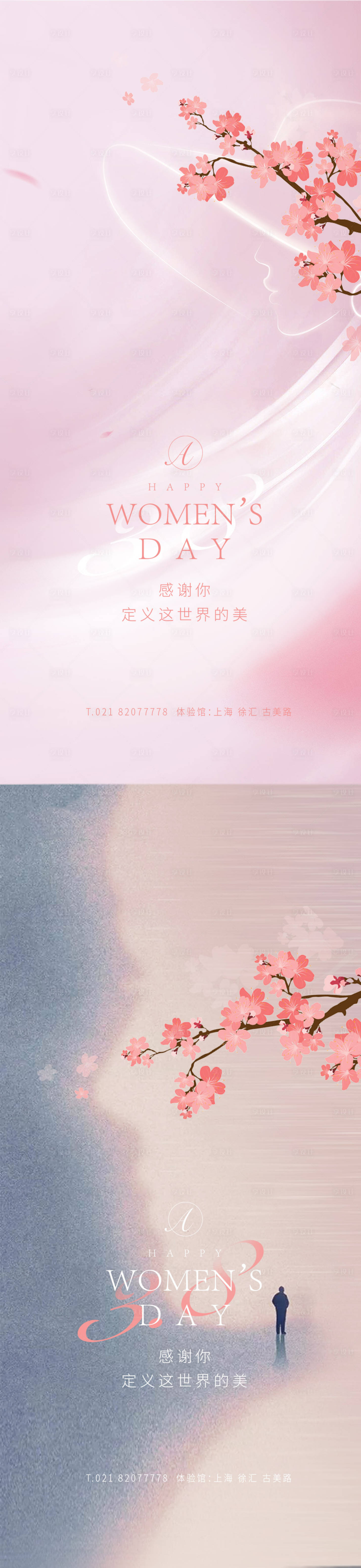 源文件下载【享设计】搜索编号：87950003688407887【女神节樱花系列海报】