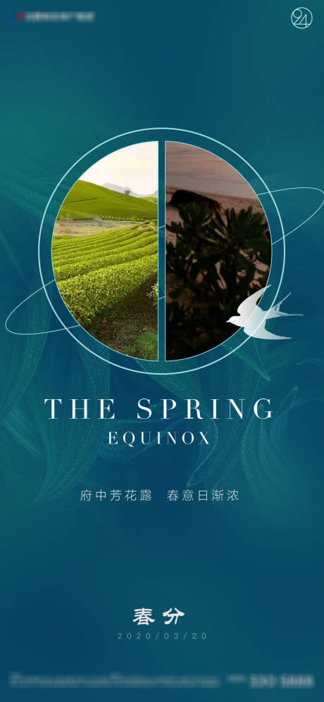 源文件下载【春分节气移动端海报】编号：18330003911063344