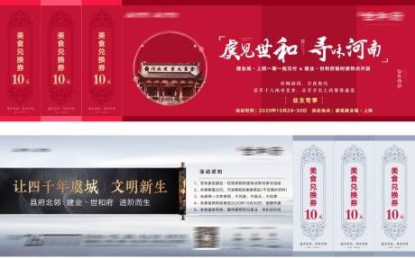 源文件下载【活动代金券】编号：53310004071652989