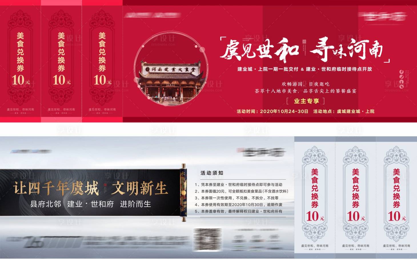 源文件下載【享設(shè)計(jì)】搜索編號(hào)：53310004071652989【活動(dòng)代金券】