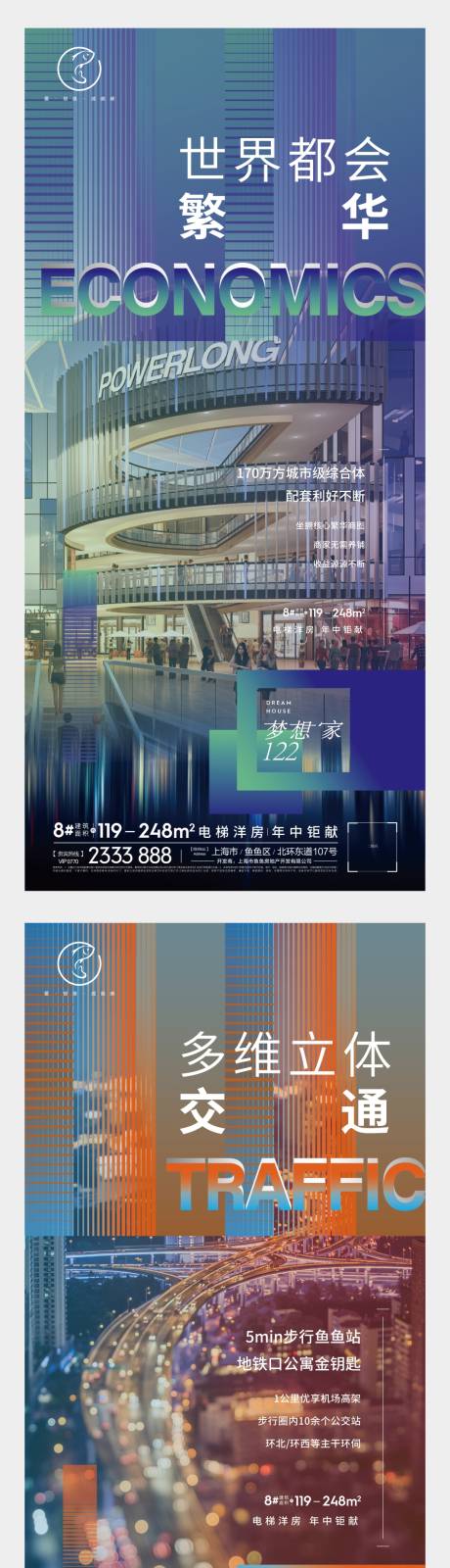 源文件下载【享设计】搜索编号：39400003712718987【地产价值点刷屏】