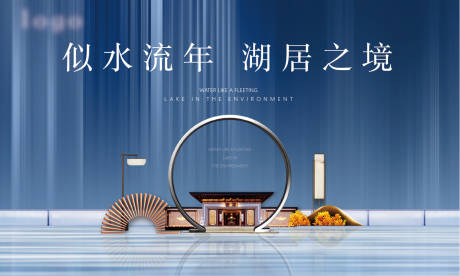 源文件下载【地产中式海报展板】编号：65630003834614759