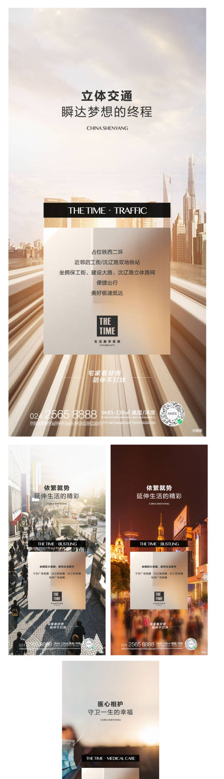 源文件下载【价值点调性高级海报】编号：50800003890402847