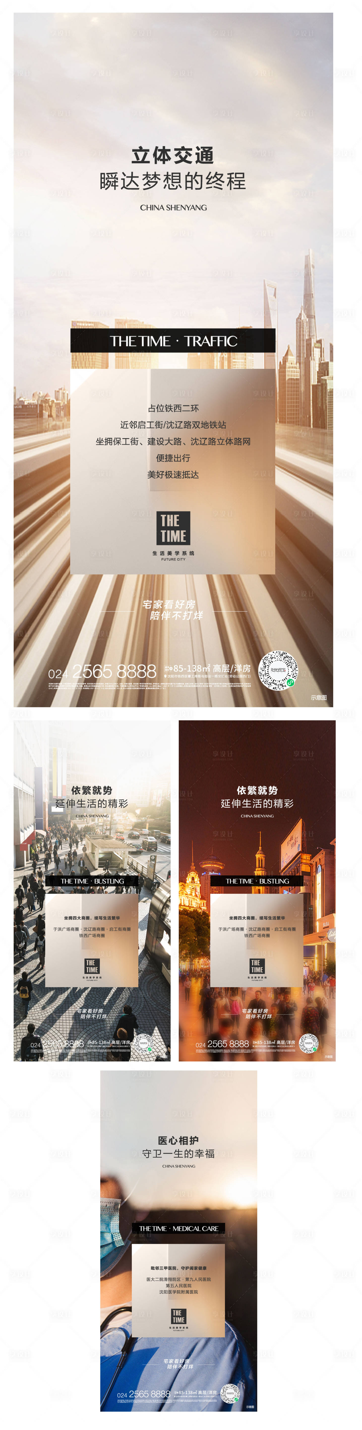 源文件下载【享设计】搜索编号：50800003890402847【价值点调性高级海报】