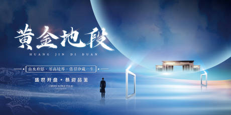 源文件下載【享設(shè)計】搜索編號：17980003660852284【房地產(chǎn)地段海報】