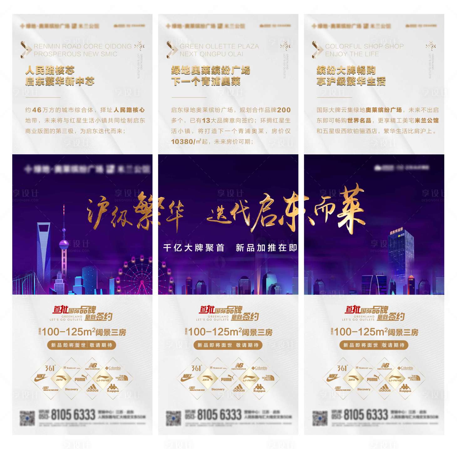 源文件下載【享設(shè)計】搜索編號：54160004042893558【地產(chǎn)商業(yè)價值三宮格】