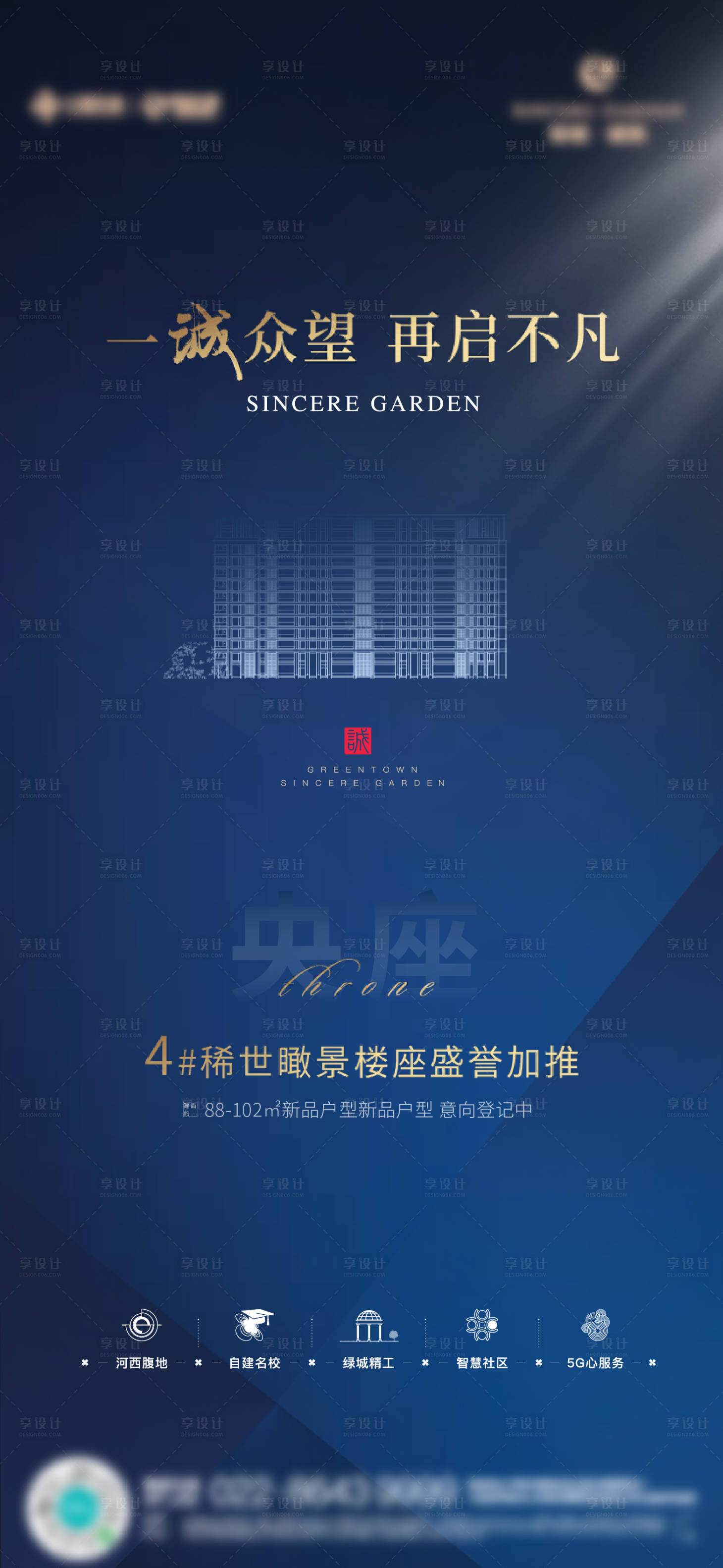 源文件下载【地产楼王移动端海报】编号：47660003795023266