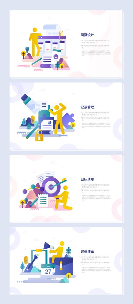 源文件下载【互联网科技2.5d网页设计】编号：83450003873901349