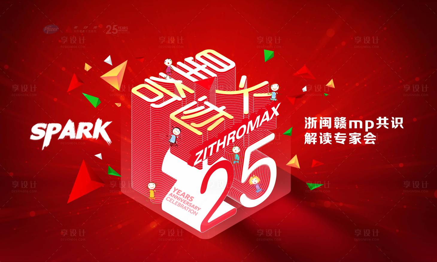 源文件下載【享設(shè)計(jì)】搜索編號(hào)：79810004053471246【主畫面KV】