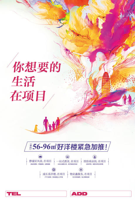 源文件下载【缤纷附带psd】编号：94850003893894633
