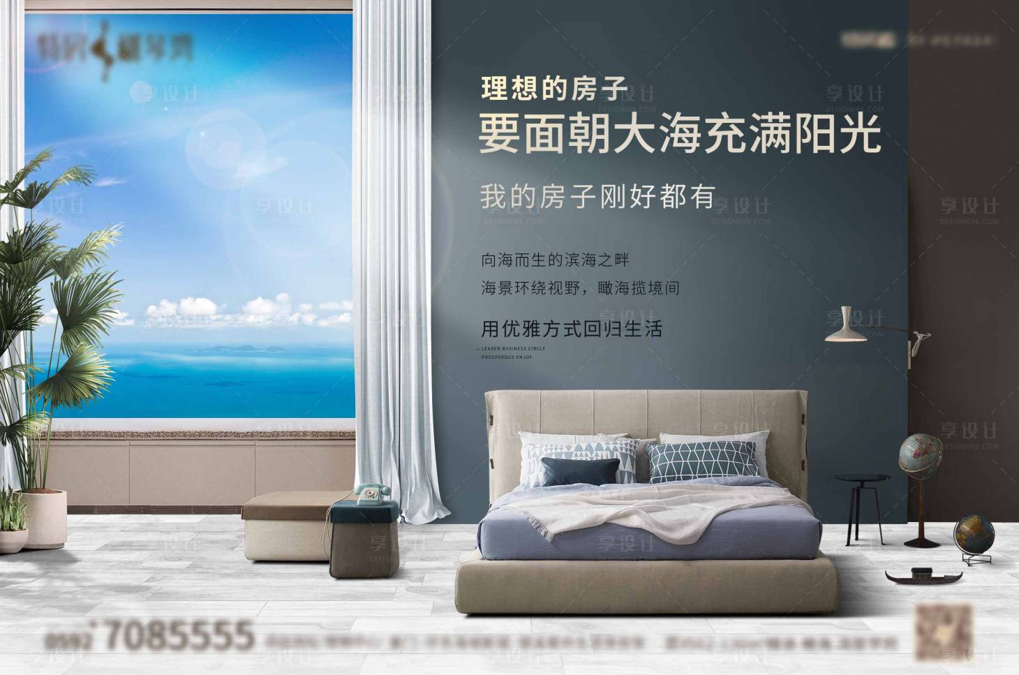 源文件下載【享設(shè)計】搜索編號：31810004034464566【創(chuàng)意單圖海景地產(chǎn)】