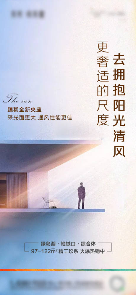 源文件下載【享設計】搜索編號：92450003908891565【房地產戶型價值點海報】