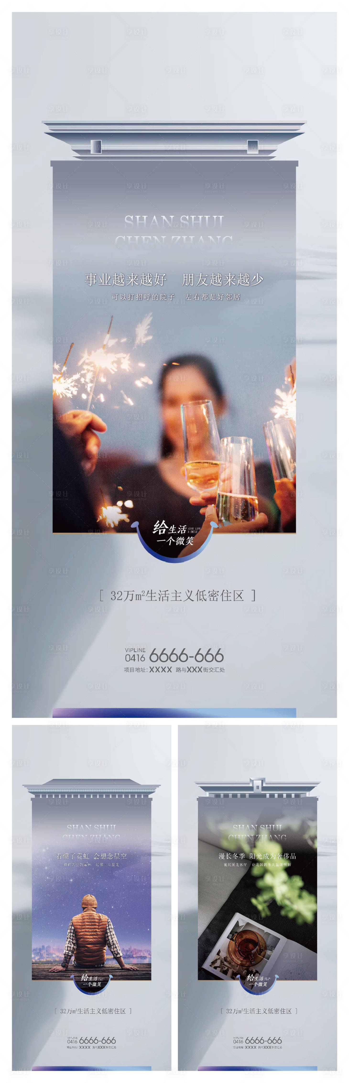 源文件下载【新中式价值点系列海报】编号：69980003668865925