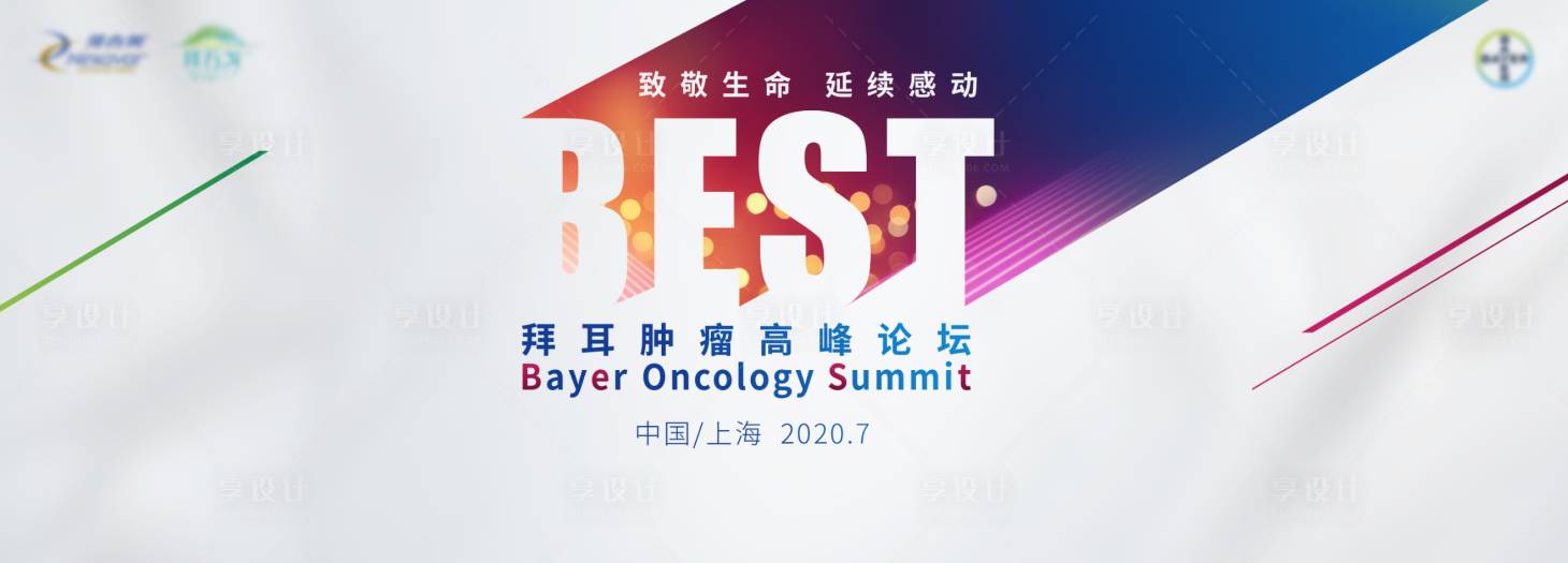 源文件下载【享设计】搜索编号：18930003975383436【生命科技赋能未来 】