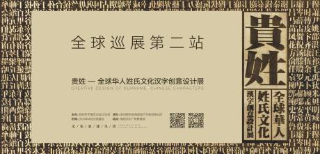 源文件下载【地产文字文化活动展板】编号：47310003898482558