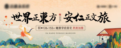 源文件下载【中式加推背景板】编号：80800003798277046