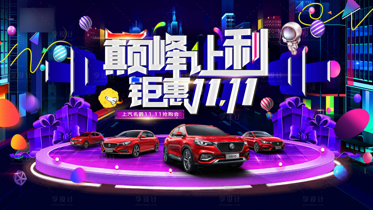源文件下載【享設計】搜索編號：62480004022187027【巔峰讓利鉅惠雙十一】
