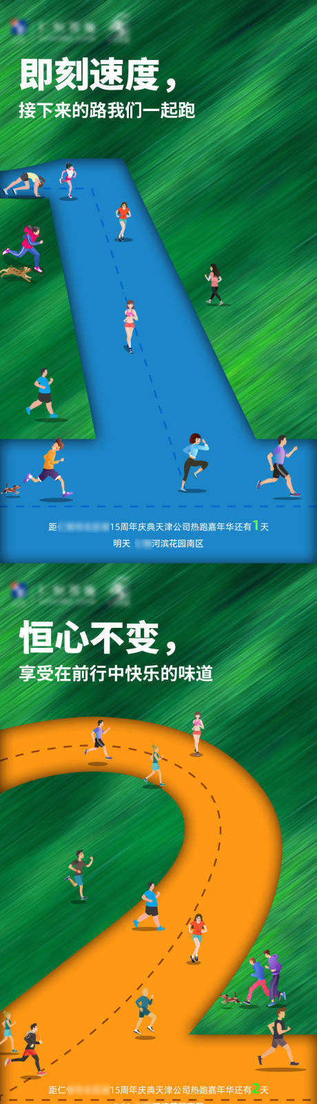 源文件下載【享設計】搜索編號：78550004075679068【春天活動倒計時海報】